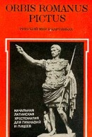 Orbis Romanus pictus