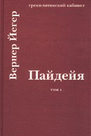Пайдейя