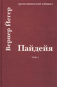 Пайдейя